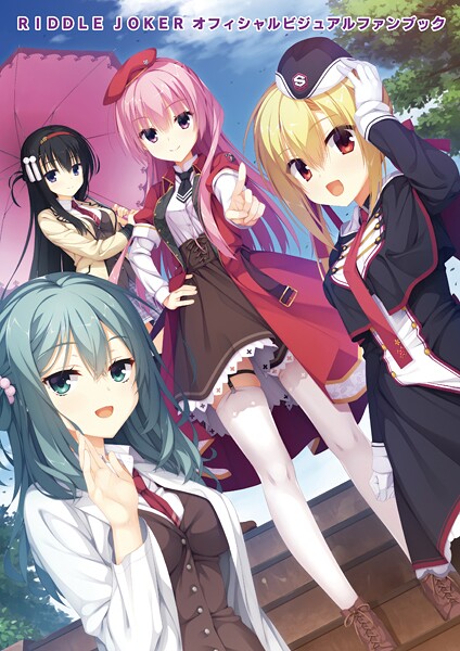 むりりん|オフィシャル・ビジュアルファンブック【単行本】オフィシャル・ビジュアルファンブック